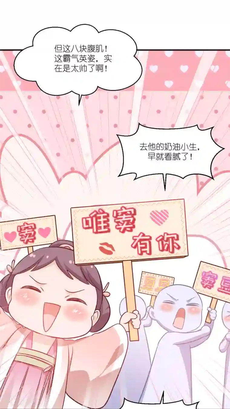 我钱花不完了怎么办？第22话 我才不要读书呢！