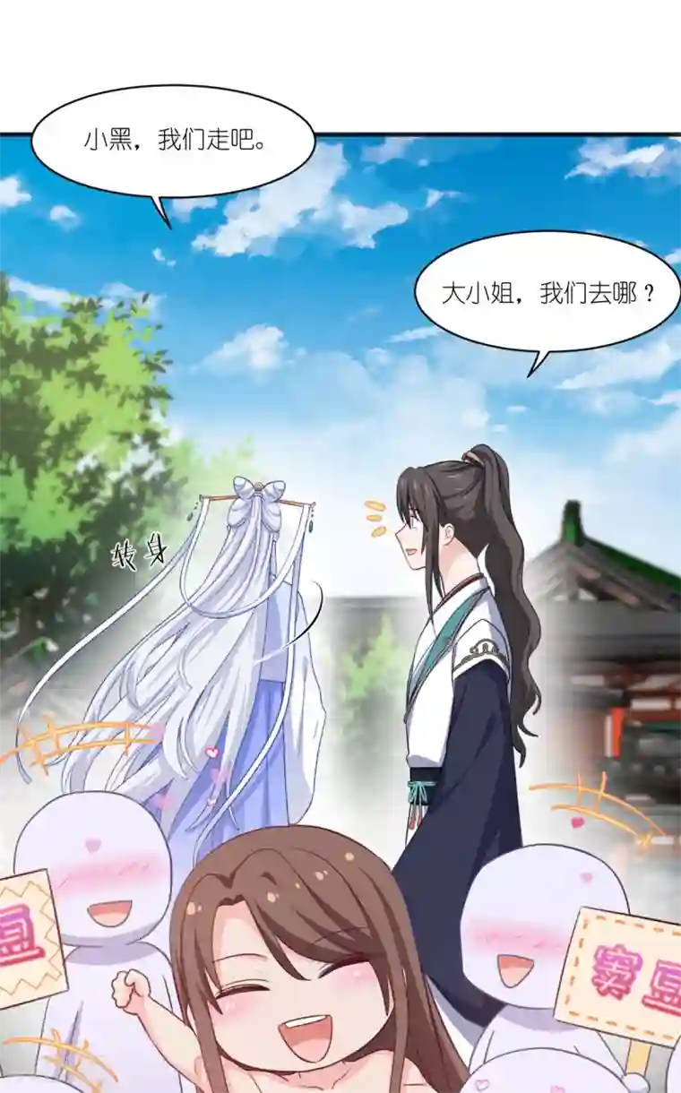 我钱花不完了怎么办？第22话 我才不要读书呢！