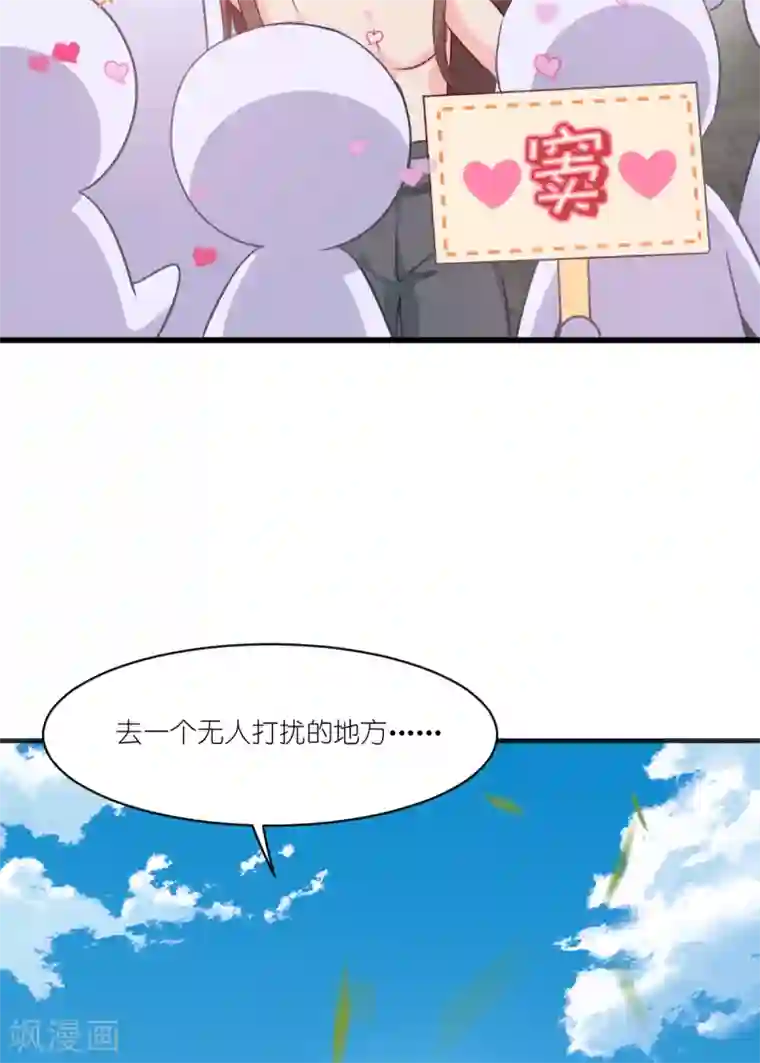 我钱花不完了怎么办？第22话 我才不要读书呢！