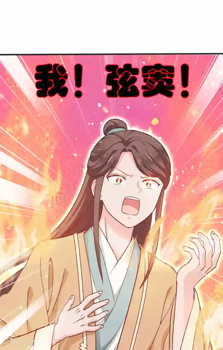 我钱花不完了怎么办？第22话 我才不要读书呢！