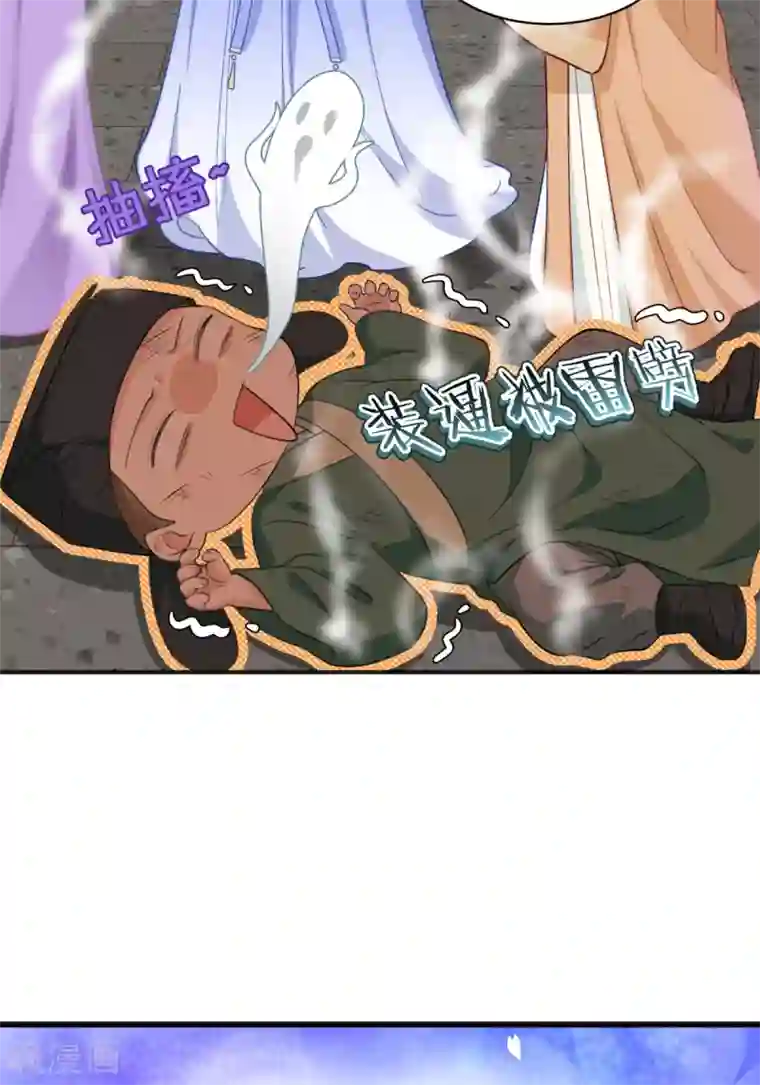 我钱花不完了怎么办？第22话 我才不要读书呢！