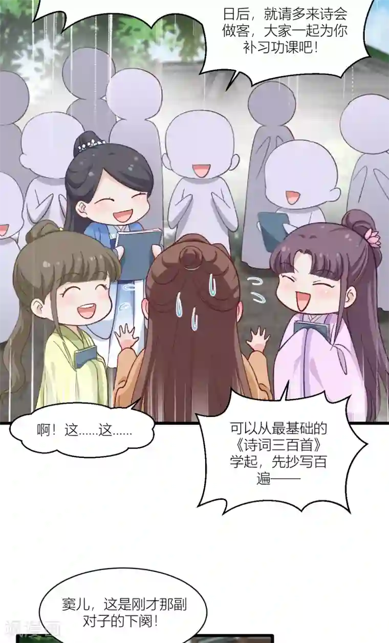 我钱花不完了怎么办？第22话 我才不要读书呢！