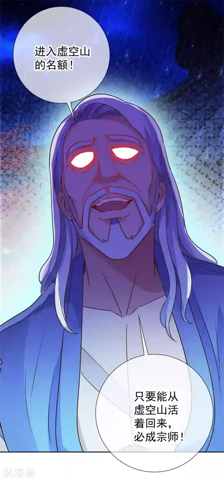 重生地球仙尊第30话 夜袭Again