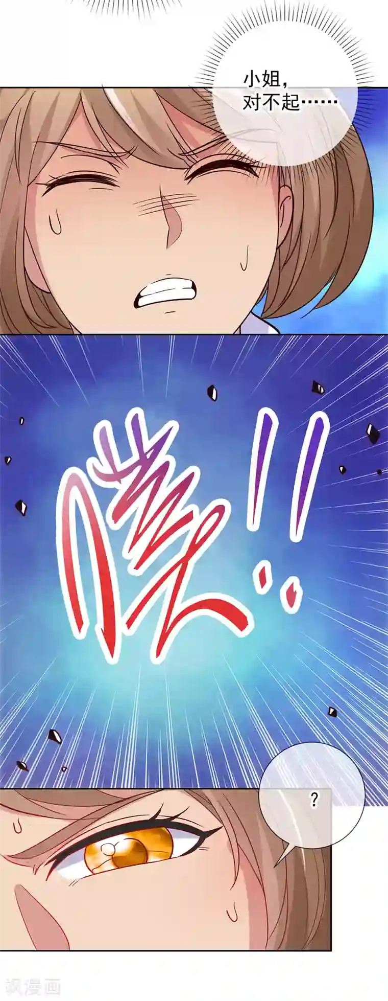 重生地球仙尊第30话 夜袭Again