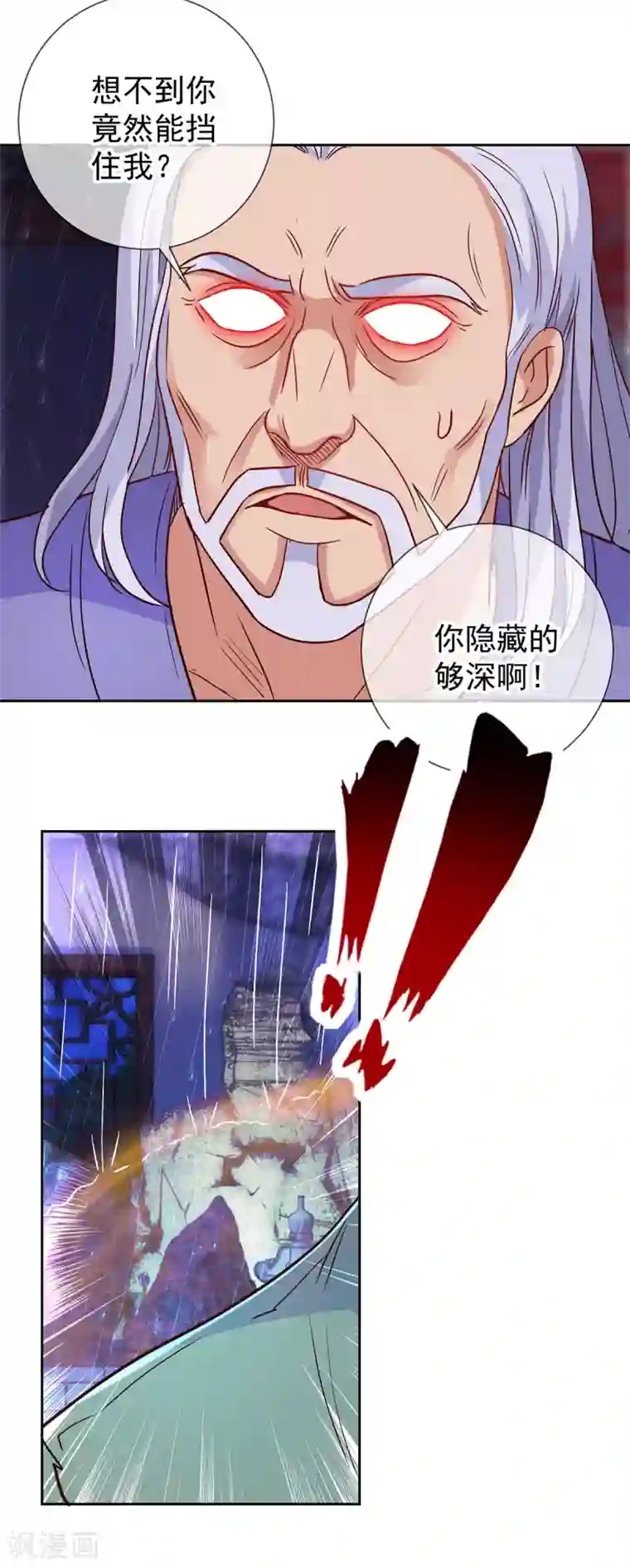 重生地球仙尊第30话 夜袭Again