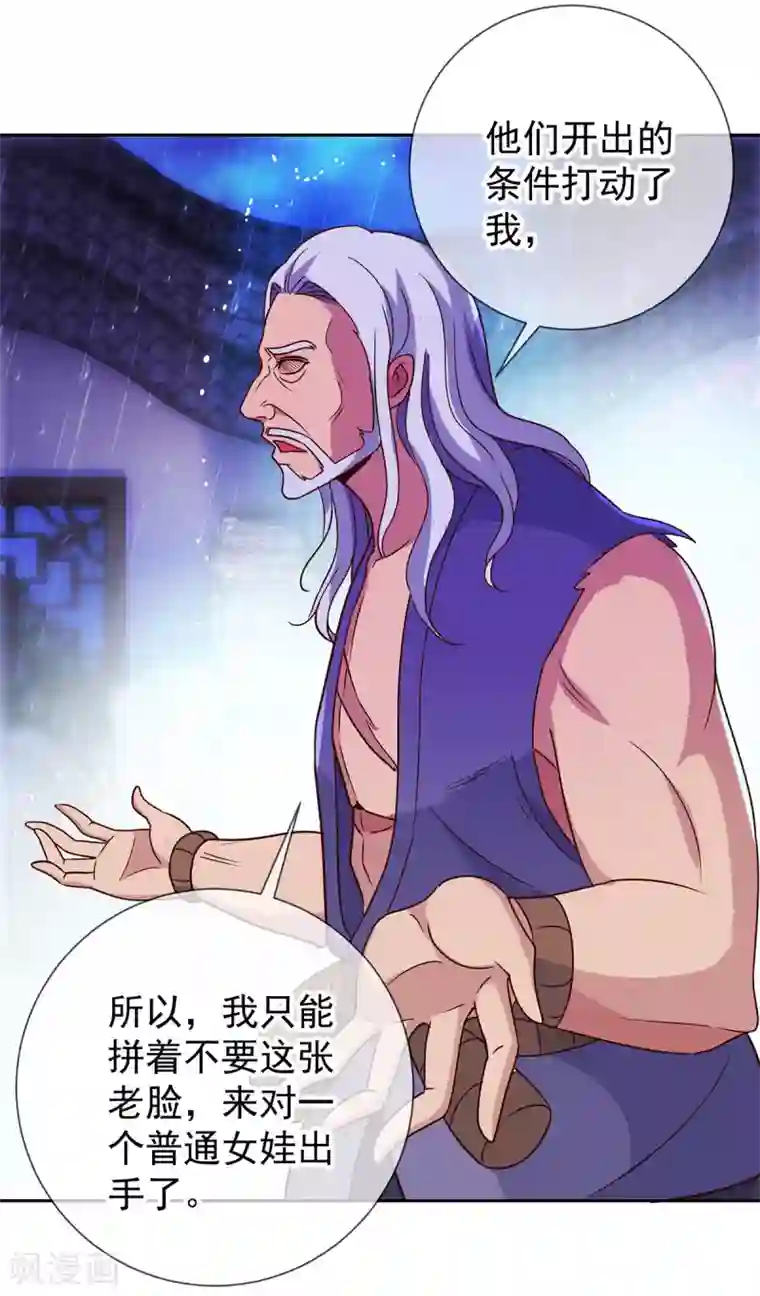 重生地球仙尊第30话 夜袭Again