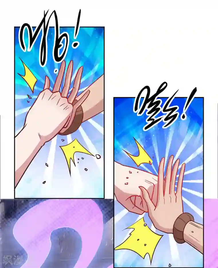 重生地球仙尊第31话 撕裂