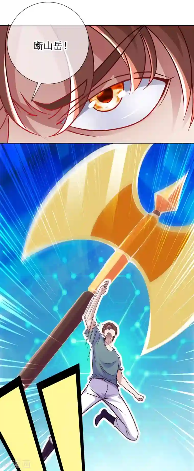 重生地球仙尊第31话 撕裂