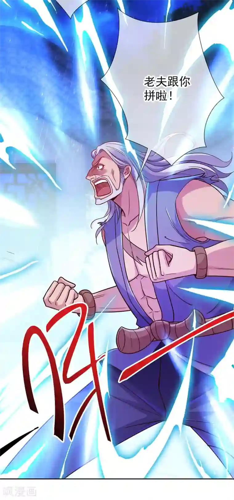 重生地球仙尊第31话 撕裂