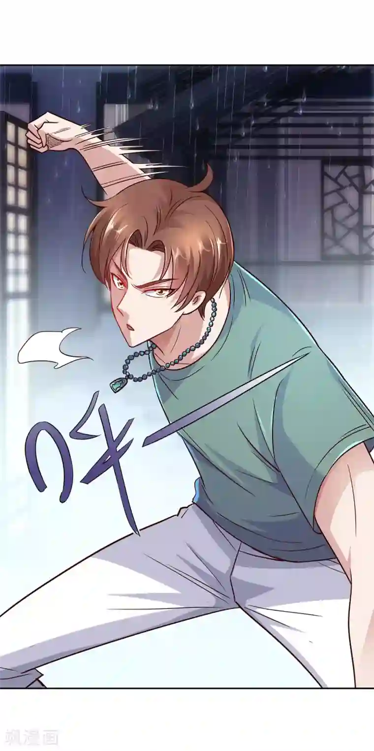 重生地球仙尊第31话 撕裂