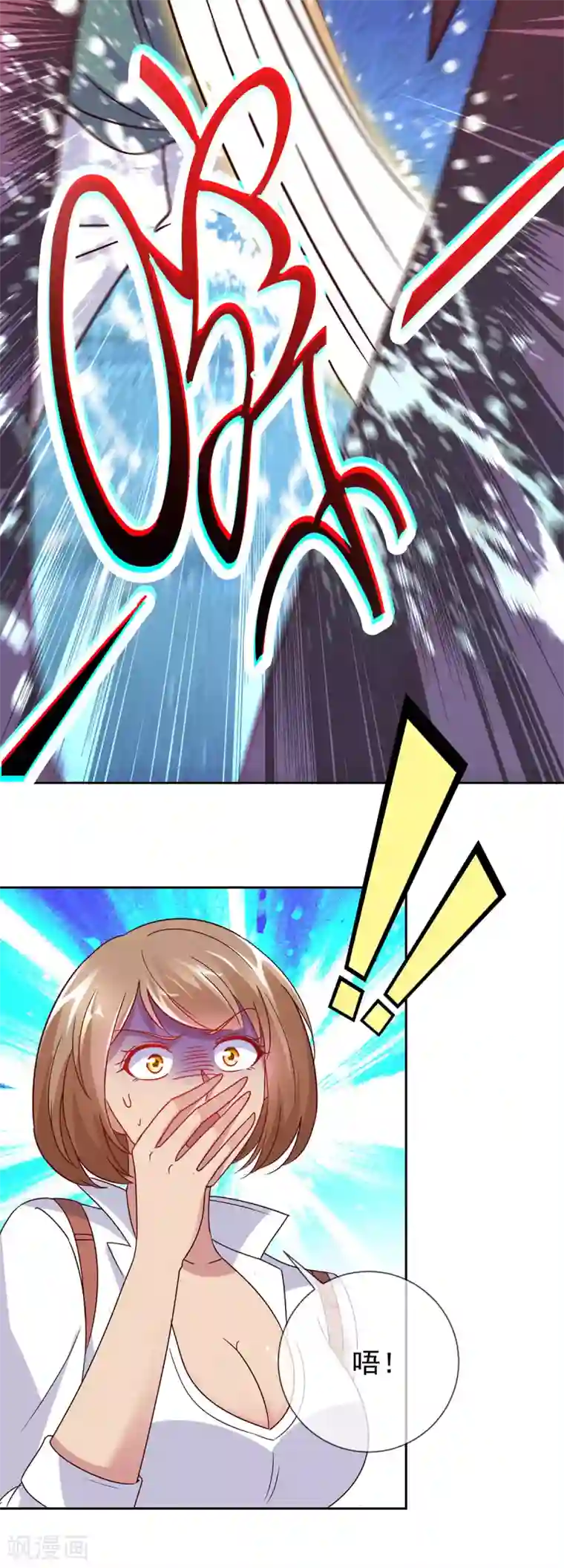 重生地球仙尊第31话 撕裂