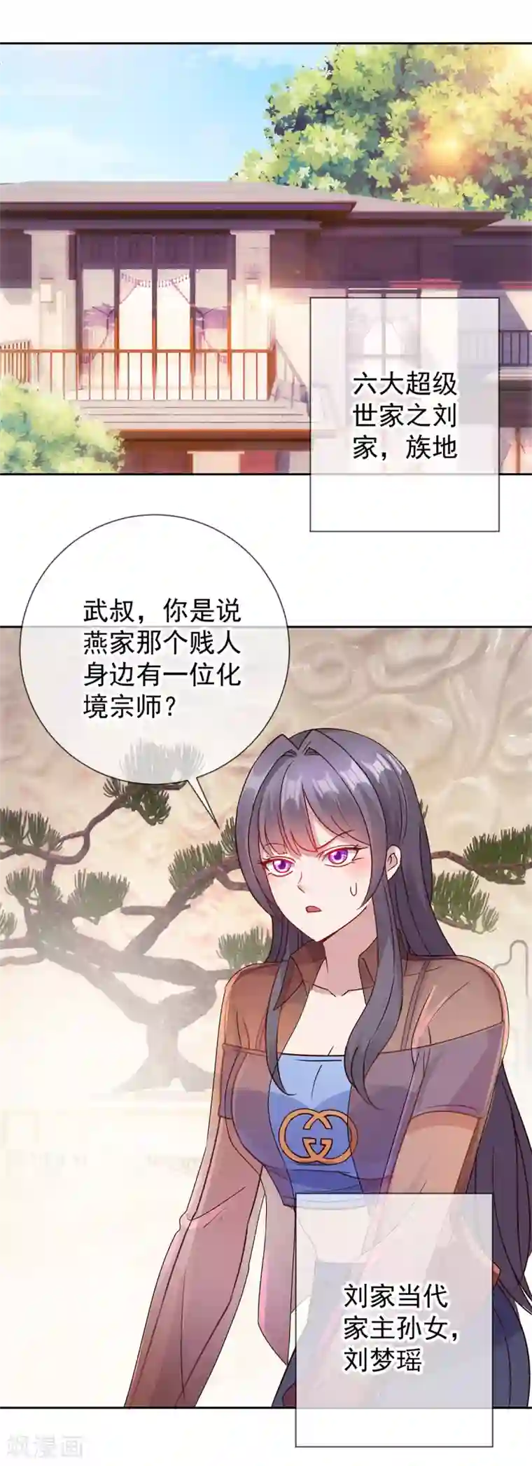 重生地球仙尊第31话 撕裂