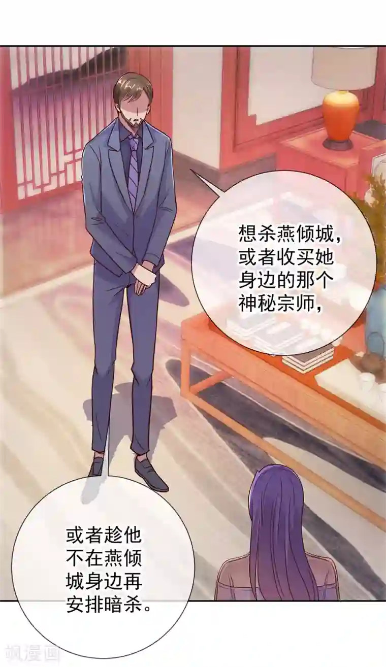 重生地球仙尊第31话 撕裂