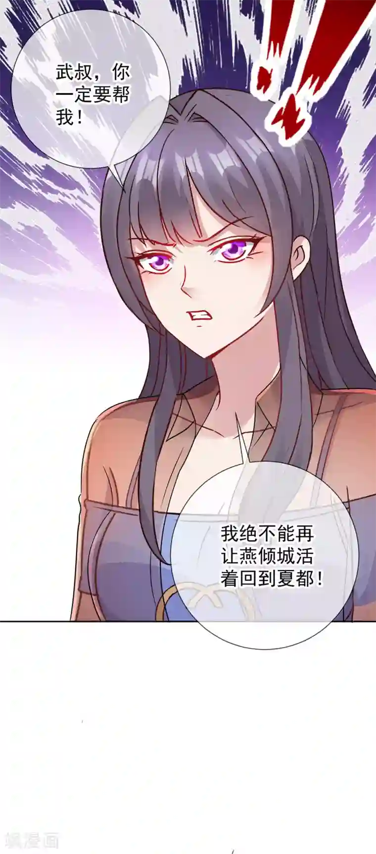 重生地球仙尊第31话 撕裂