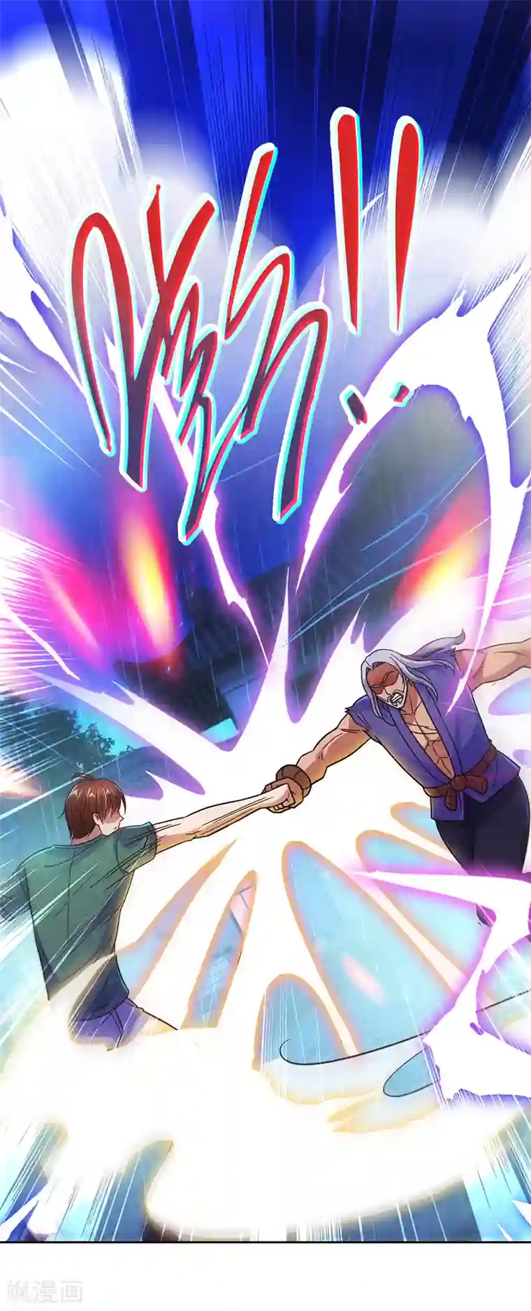 重生地球仙尊第31话 撕裂