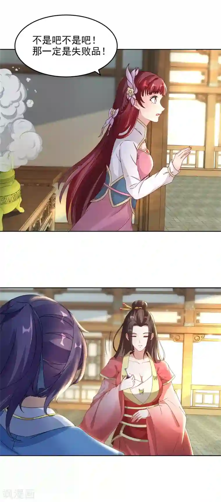 神魂武帝第74话 成为一品炼丹师