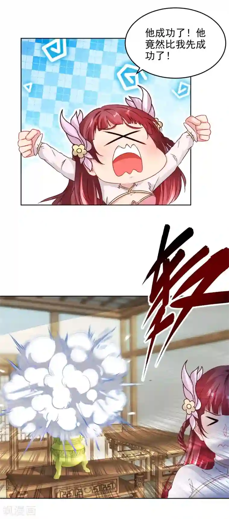 神魂武帝第74话 成为一品炼丹师