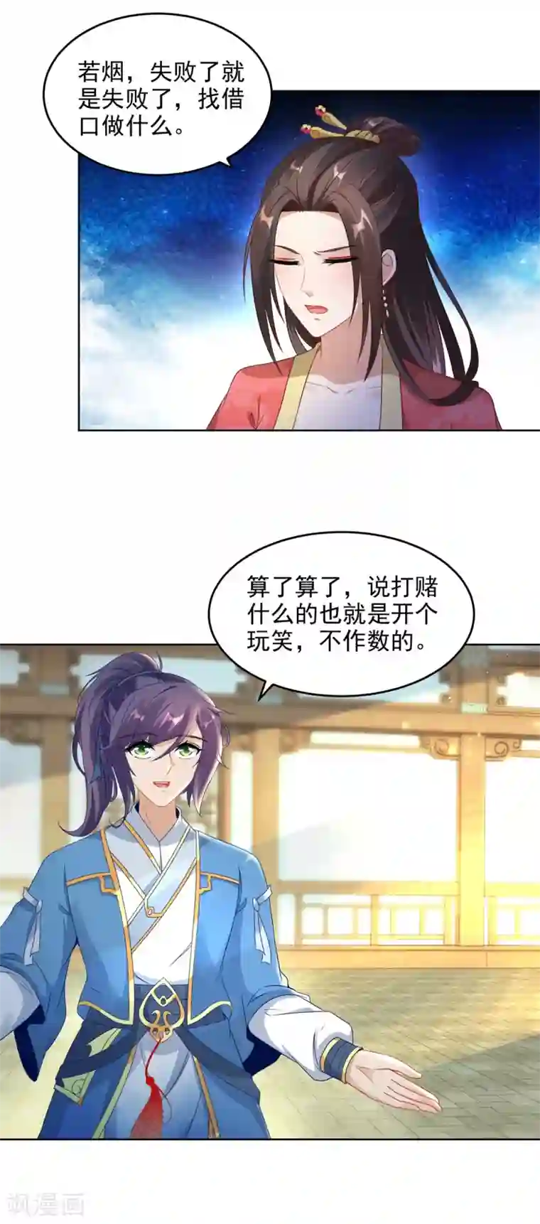 神魂武帝第74话 成为一品炼丹师