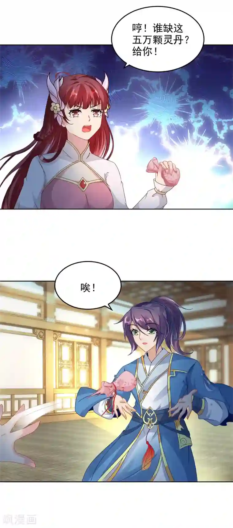 神魂武帝第74话 成为一品炼丹师