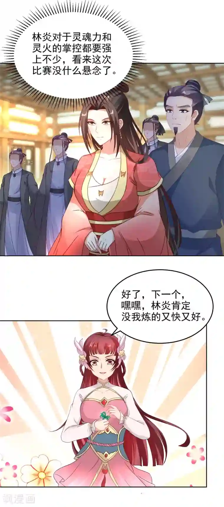 神魂武帝第74话 成为一品炼丹师