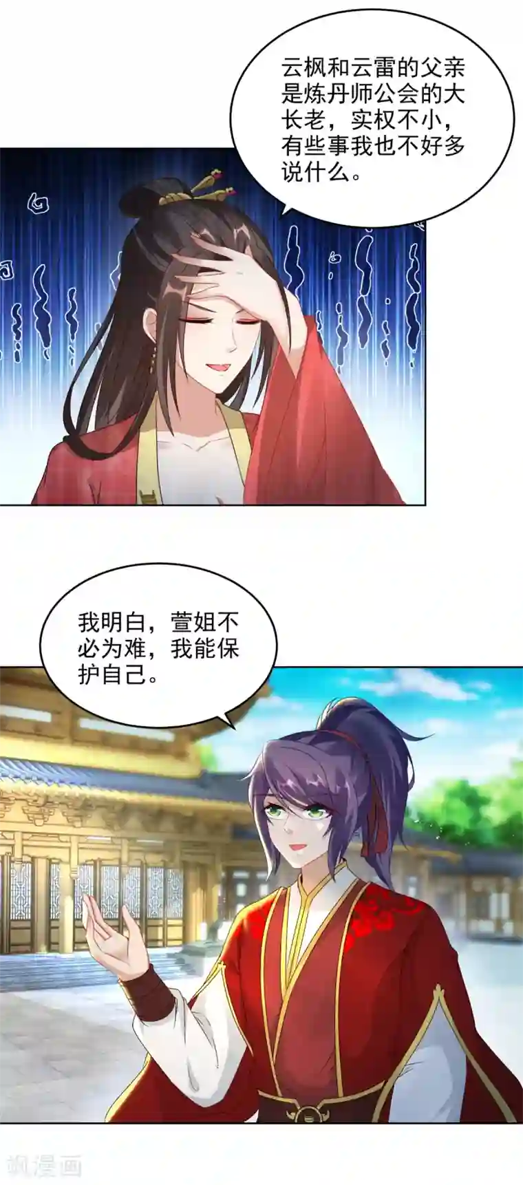 神魂武帝第75话 遇见城主千金