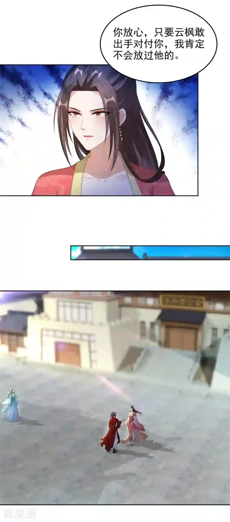 神魂武帝第75话 遇见城主千金