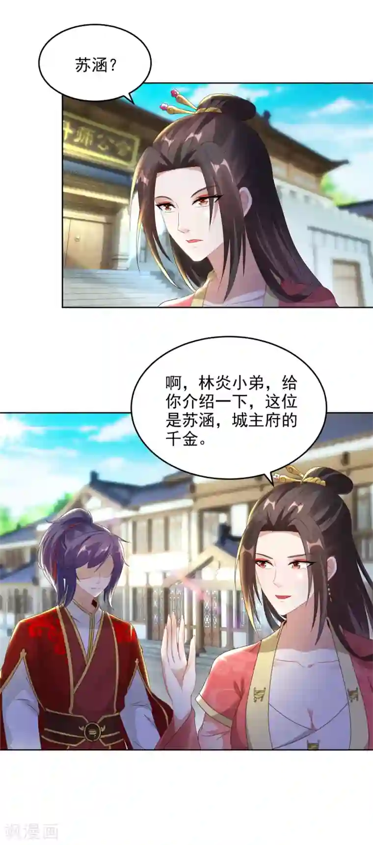 神魂武帝第75话 遇见城主千金