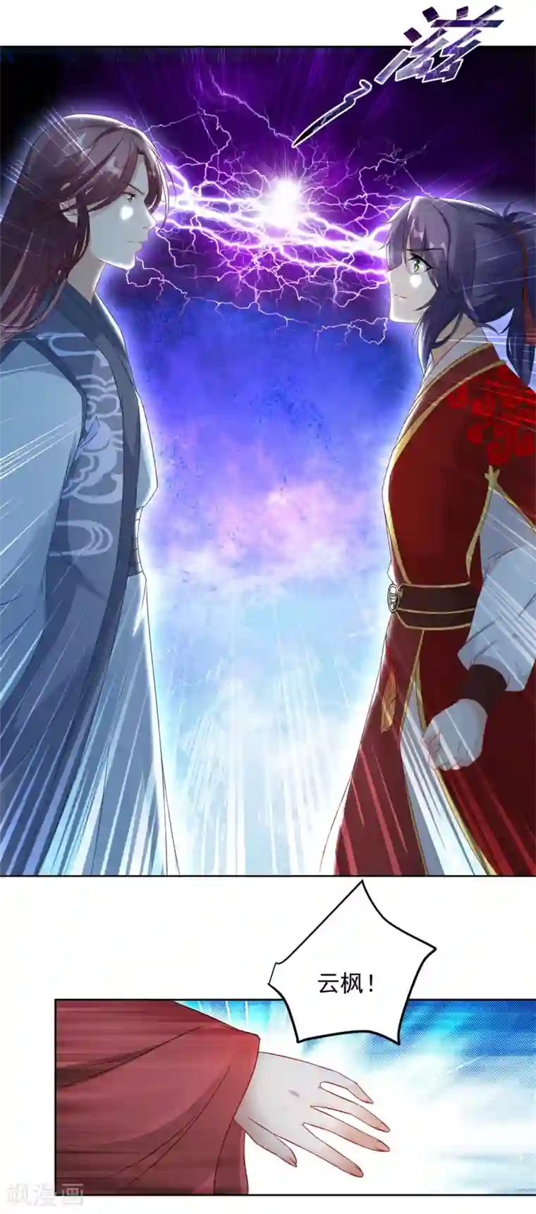 神魂武帝第75话 遇见城主千金