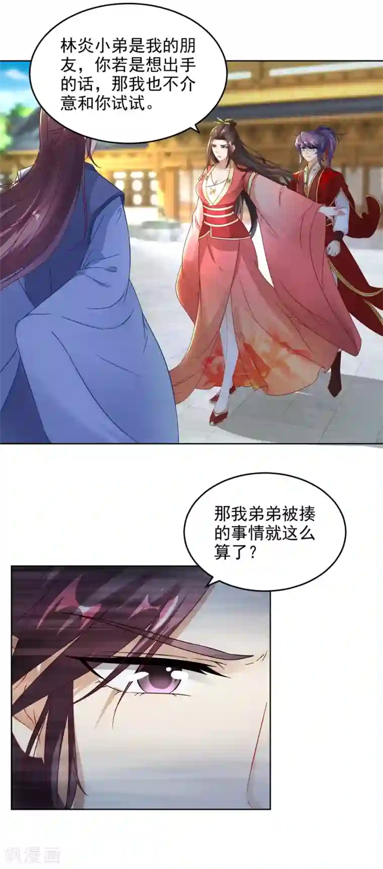 神魂武帝第75话 遇见城主千金