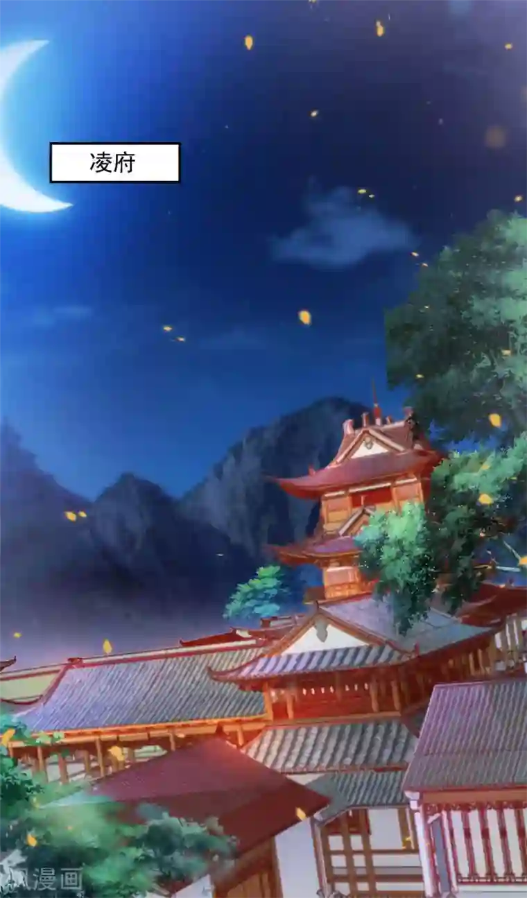 天机神术师：王爷相公不信邪第12话 监视