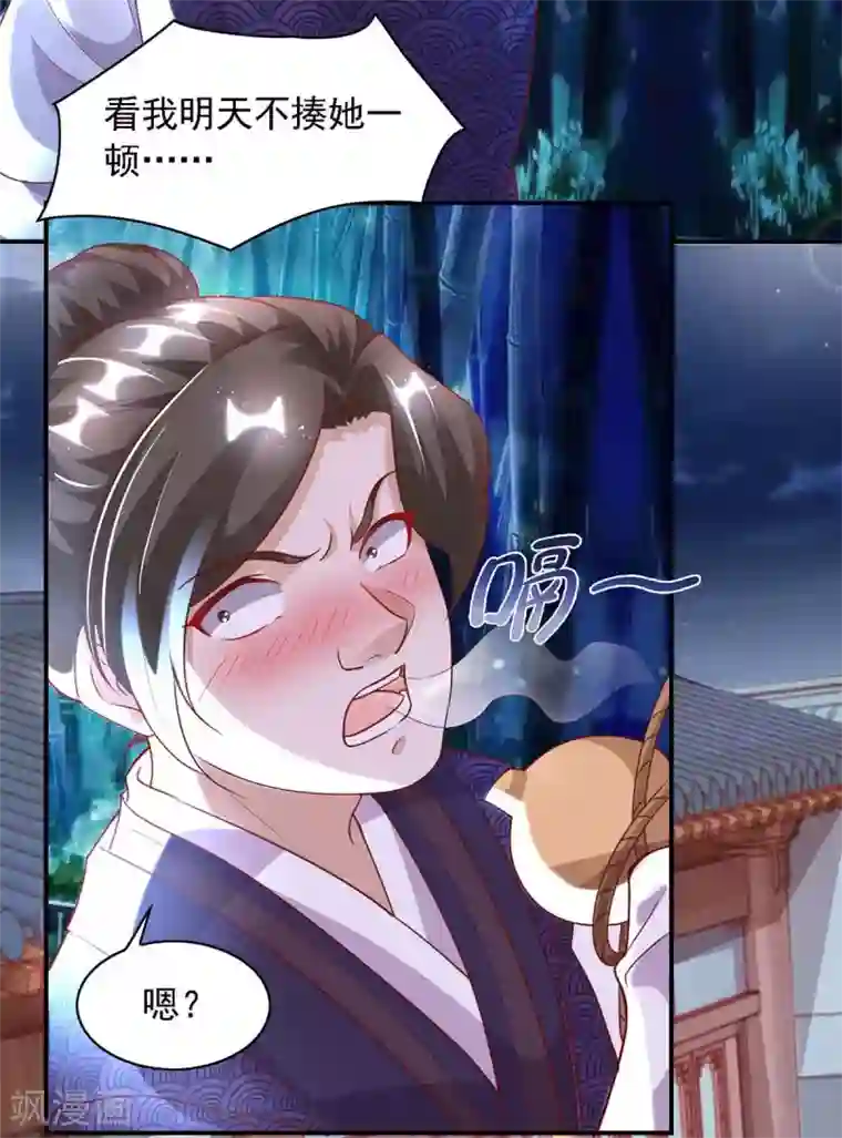 天机神术师：王爷相公不信邪第12话 监视