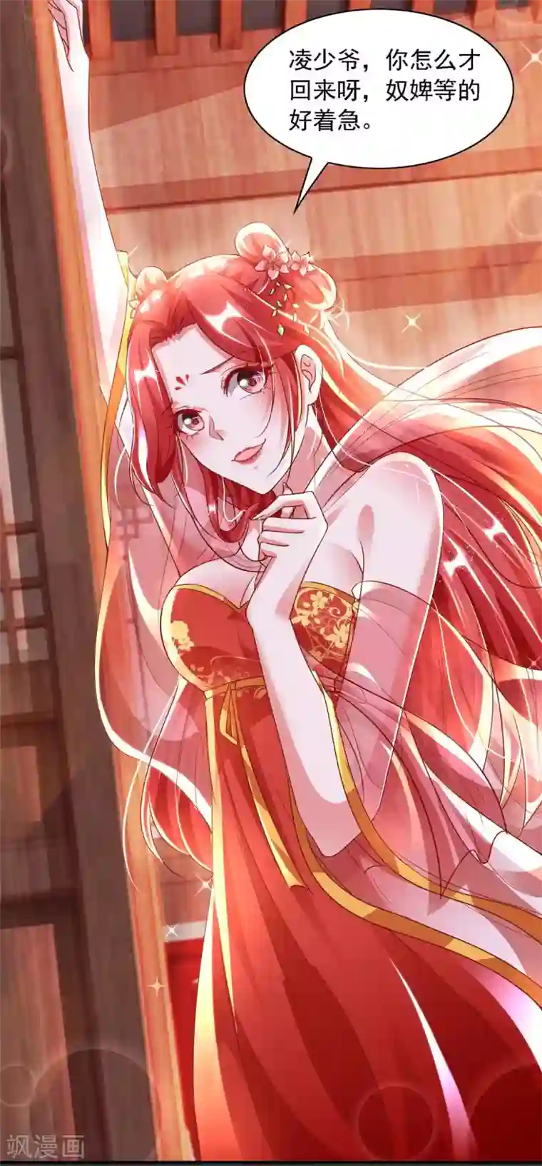 天机神术师：王爷相公不信邪第12话 监视