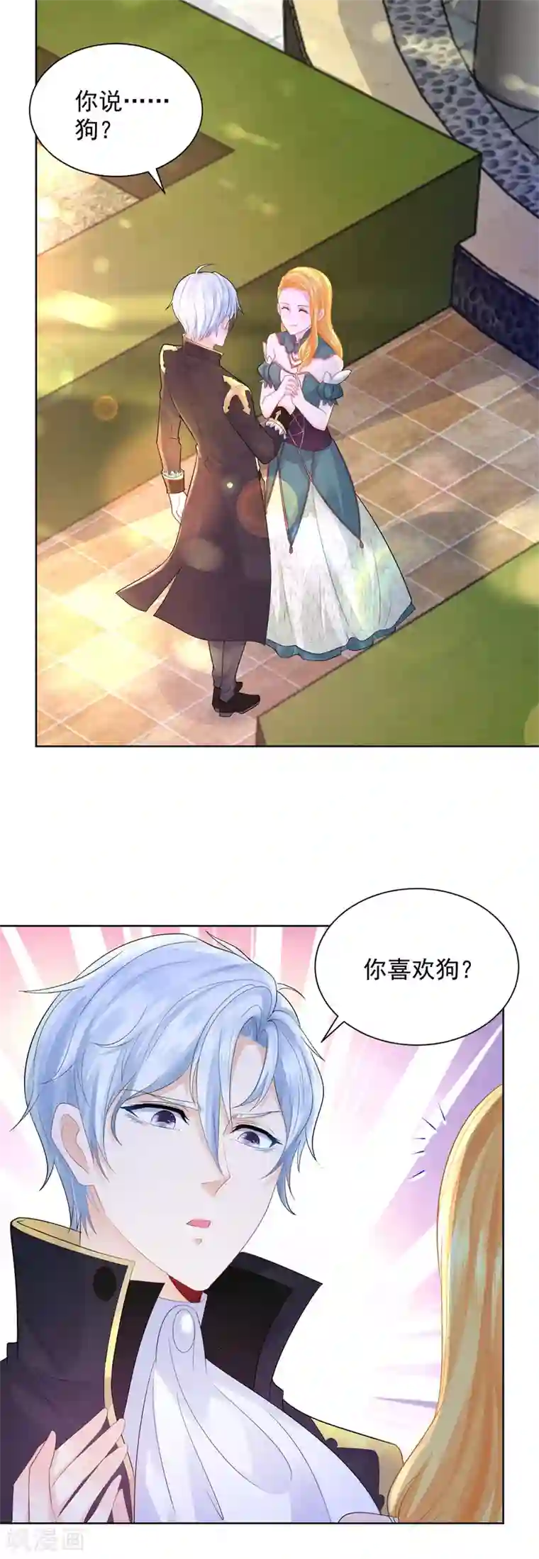 想成为废柴的公爵小姐第81话 梦中的一吻