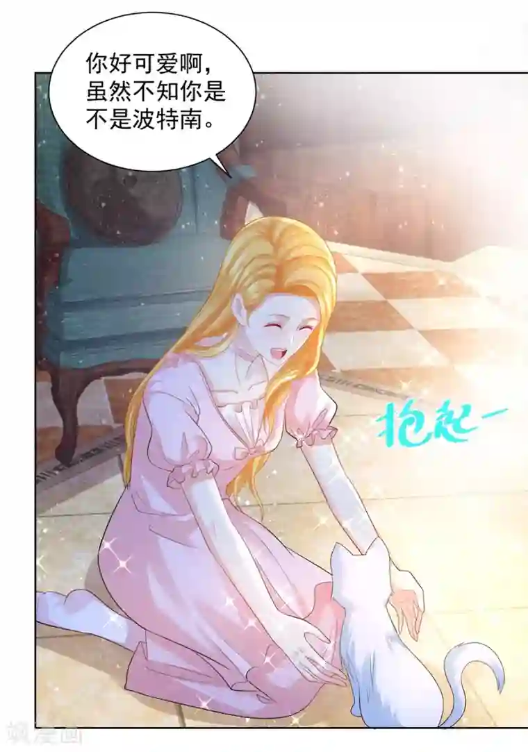 想成为废柴的公爵小姐第81话 梦中的一吻