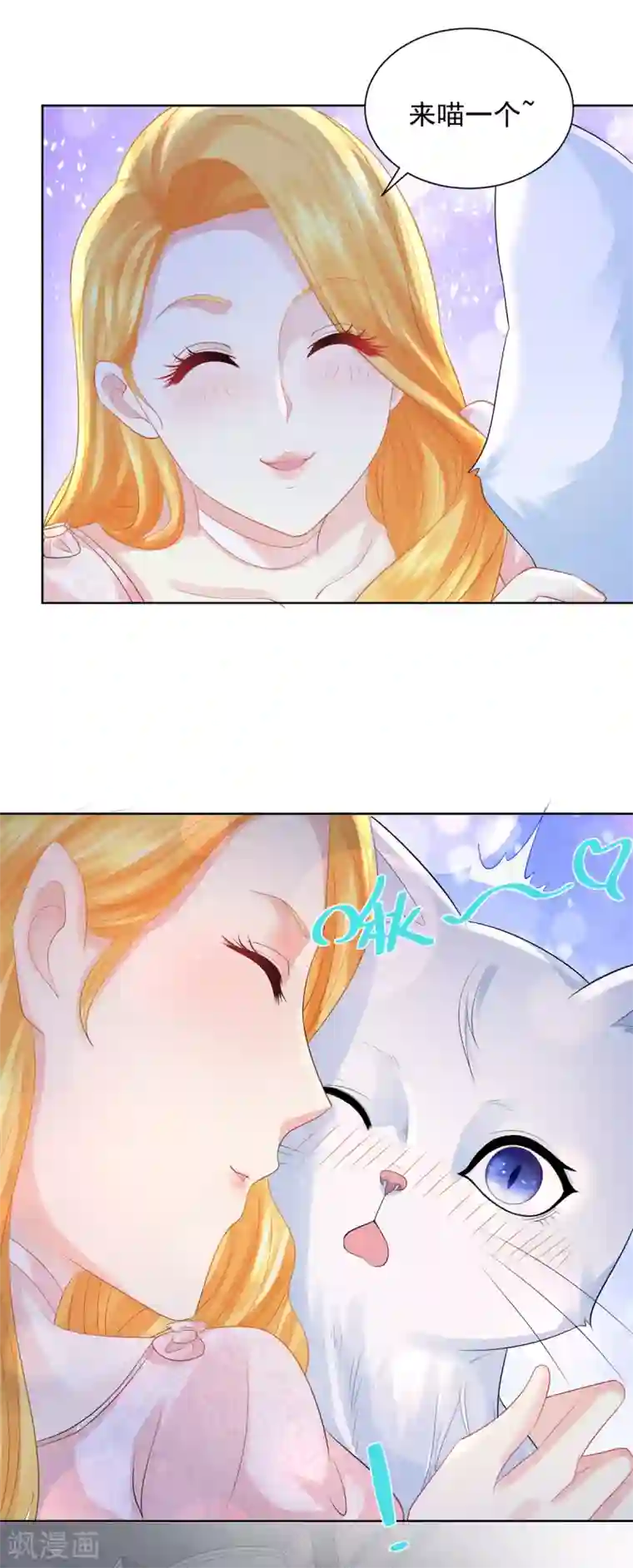 想成为废柴的公爵小姐第81话 梦中的一吻