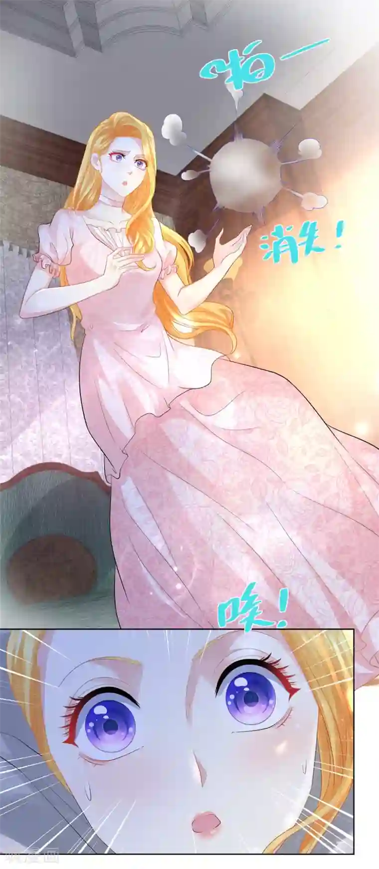 想成为废柴的公爵小姐第81话 梦中的一吻