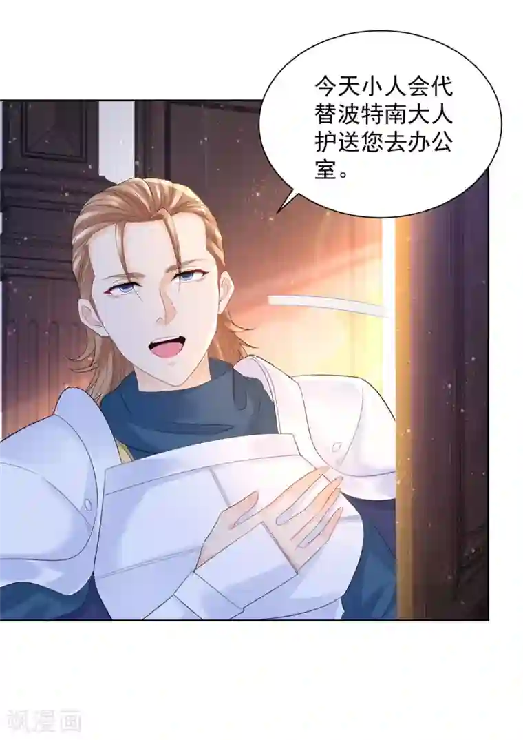 想成为废柴的公爵小姐第81话 梦中的一吻