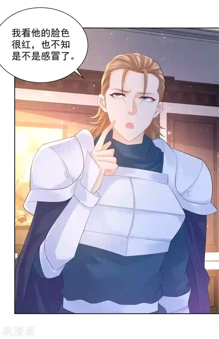 想成为废柴的公爵小姐第81话 梦中的一吻