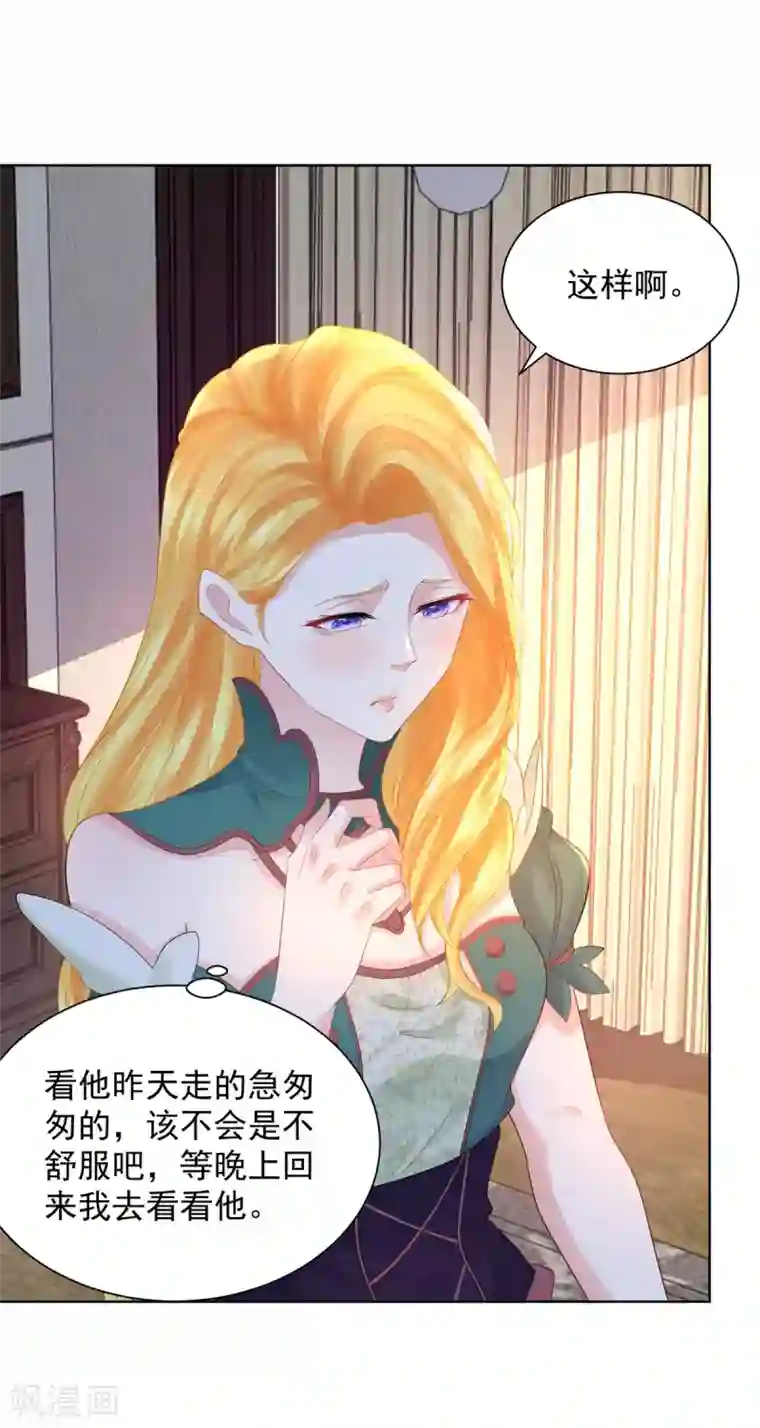 想成为废柴的公爵小姐第81话 梦中的一吻