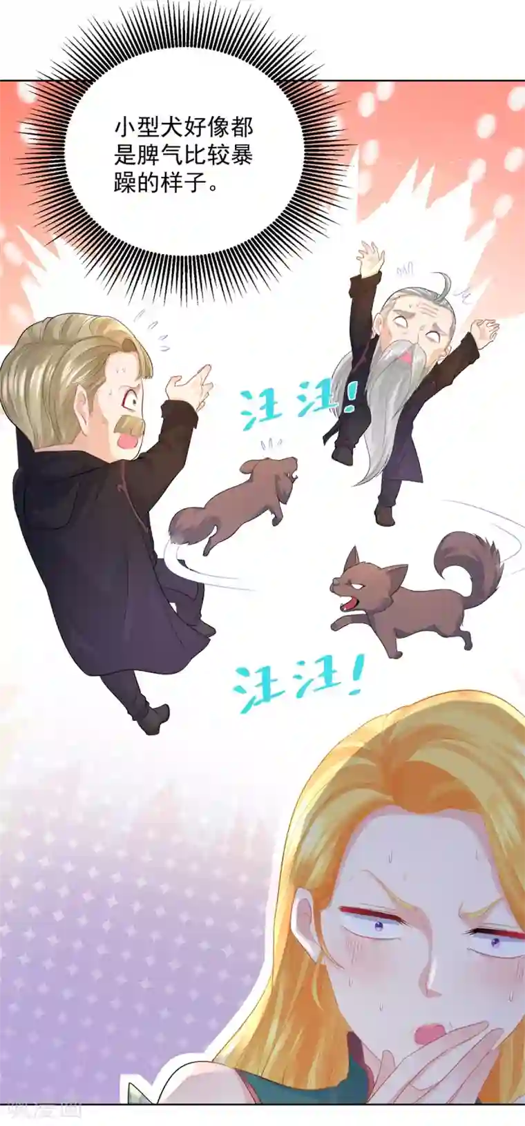 想成为废柴的公爵小姐第81话 梦中的一吻