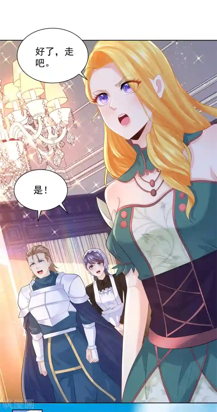 想成为废柴的公爵小姐第81话 梦中的一吻