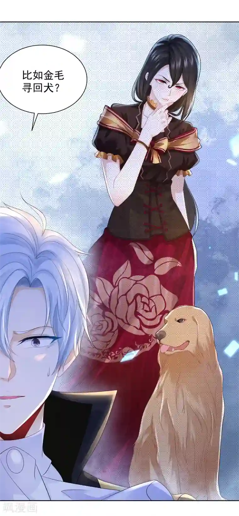 想成为废柴的公爵小姐第81话 梦中的一吻