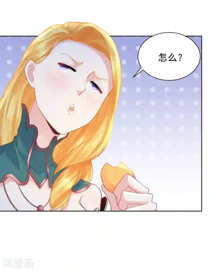 想成为废柴的公爵小姐第81话 梦中的一吻