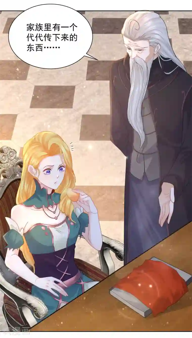 想成为废柴的公爵小姐第81话 梦中的一吻