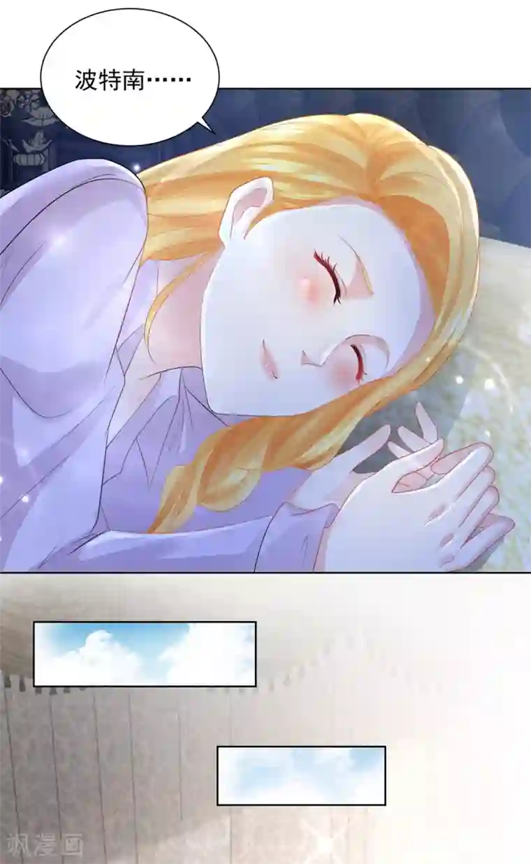 想成为废柴的公爵小姐第81话 梦中的一吻