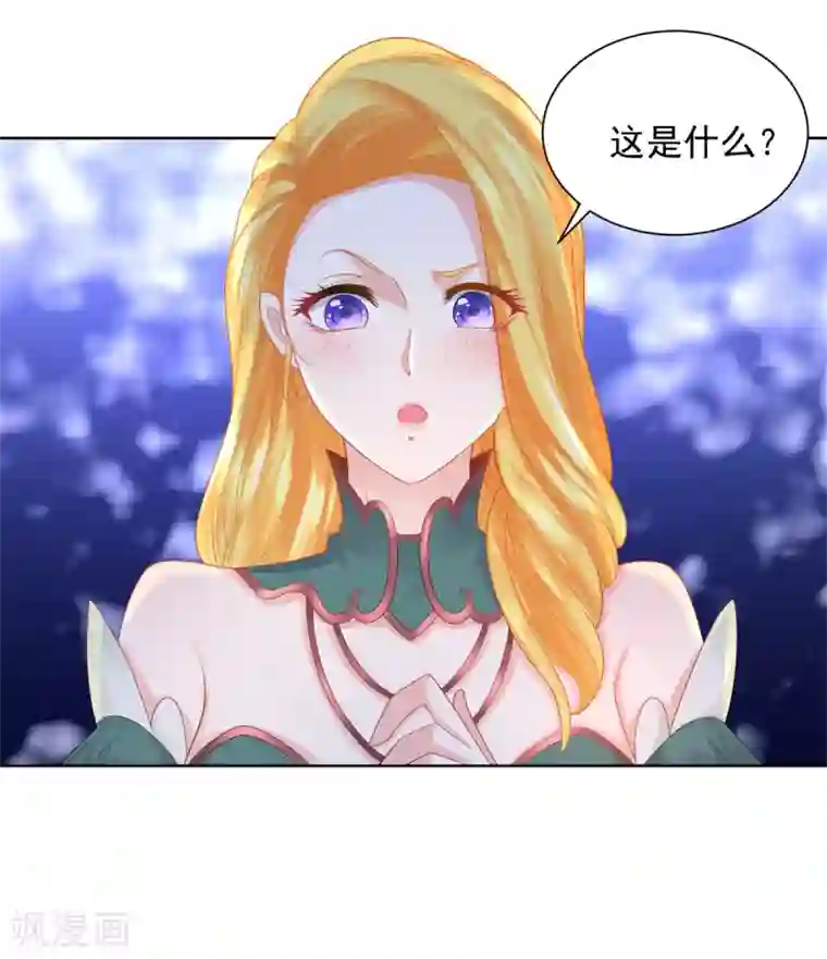 想成为废柴的公爵小姐第82话 预言的镜子