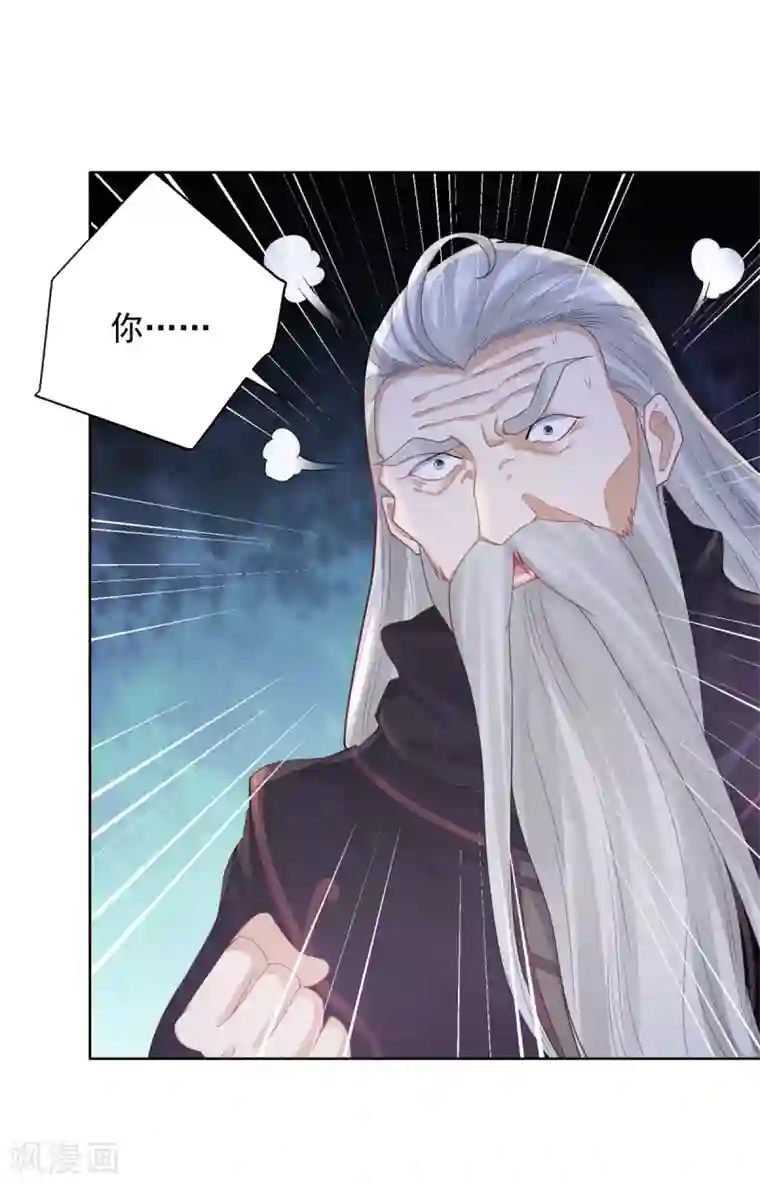 想成为废柴的公爵小姐第82话 预言的镜子