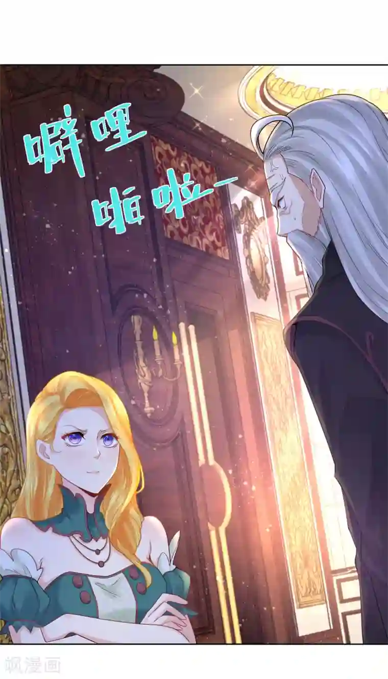 想成为废柴的公爵小姐第82话 预言的镜子