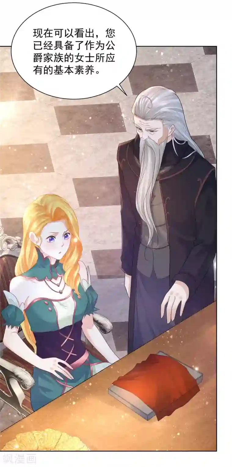 想成为废柴的公爵小姐第82话 预言的镜子