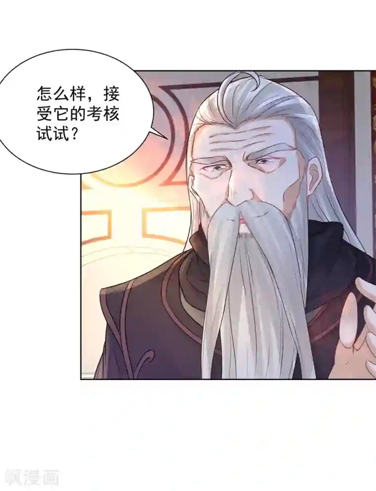 想成为废柴的公爵小姐第82话 预言的镜子